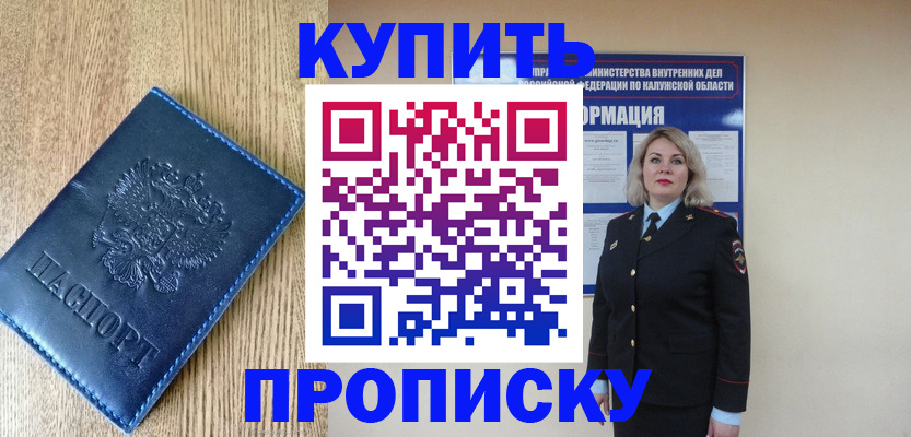 прописка поиск в Орловской области