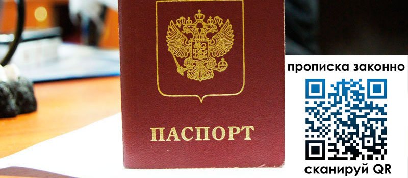 регистрация в Орловской области